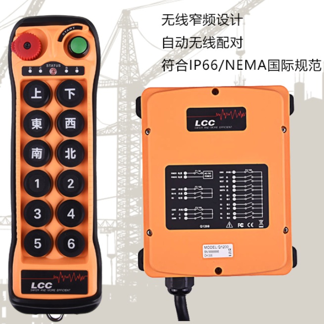 台灣LCC Q1200+ 十二鍵工業遙控器